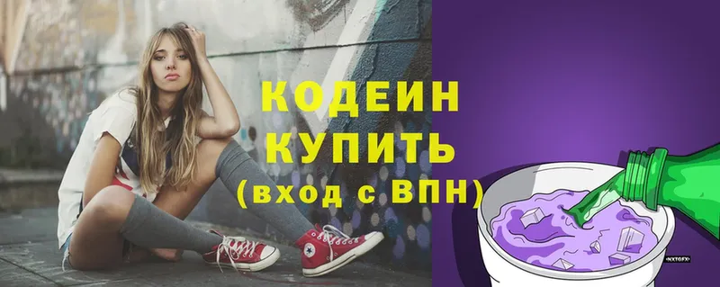 Кодеин напиток Lean (лин)  Тарко-Сале 